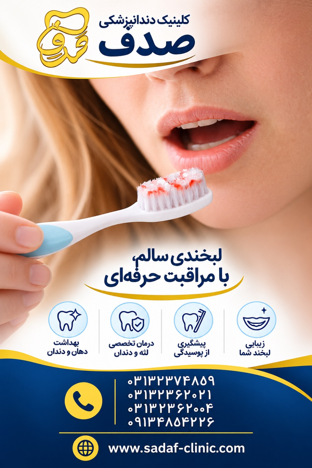  خونریزی لثه هنگام مسواک زدن
